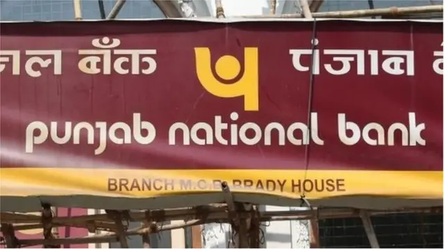 పీఎన్‌బీ