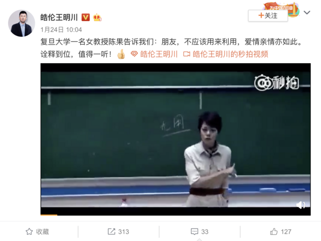陈果在复旦讲课的视频被网友上传至网络后便一炮而红。