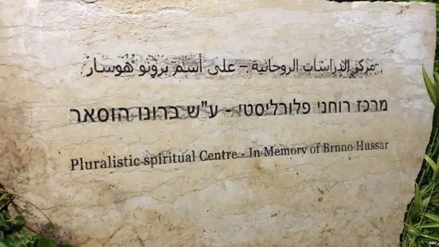 ਯਹੂਦੀ ਪਿੰਡ