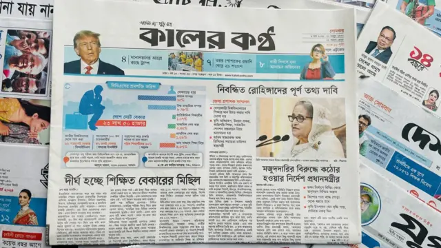 কালের কণ্ঠ পত্রিকা