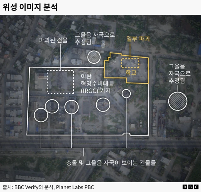 학교와 이란 혁명수비대 기지의 위성 사진 분석 결과. 여러 개의 그을음 자국, 손상된 건물, 그리고 충돌 지점 등이 확인된다