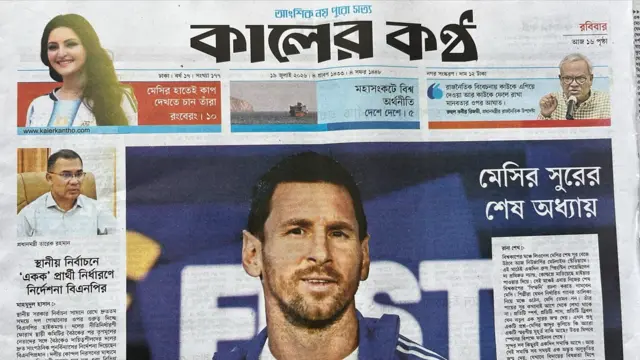 কালের কণ্ঠ