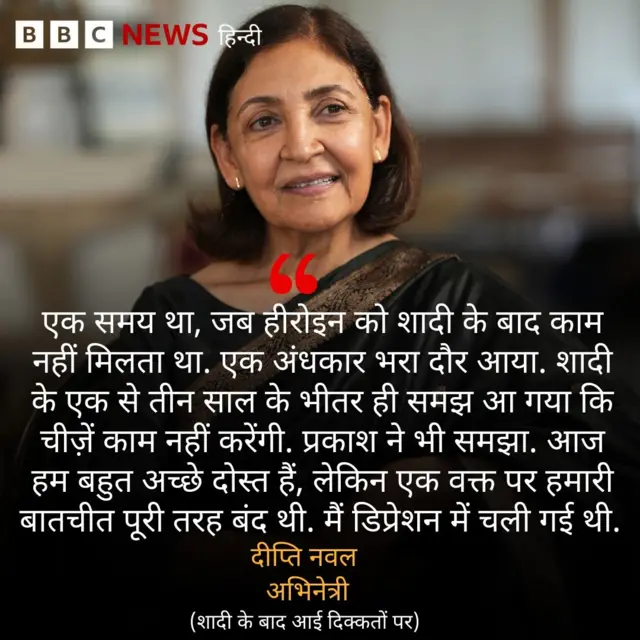 दीप्ति नवल