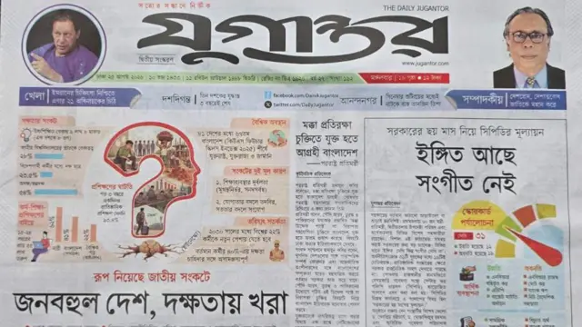 যুগান্তর