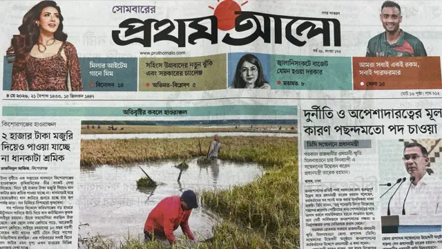 প্রথম আলো