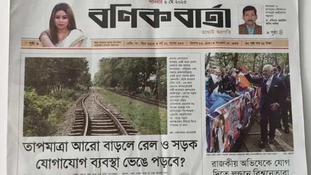 সংবাদপত্র