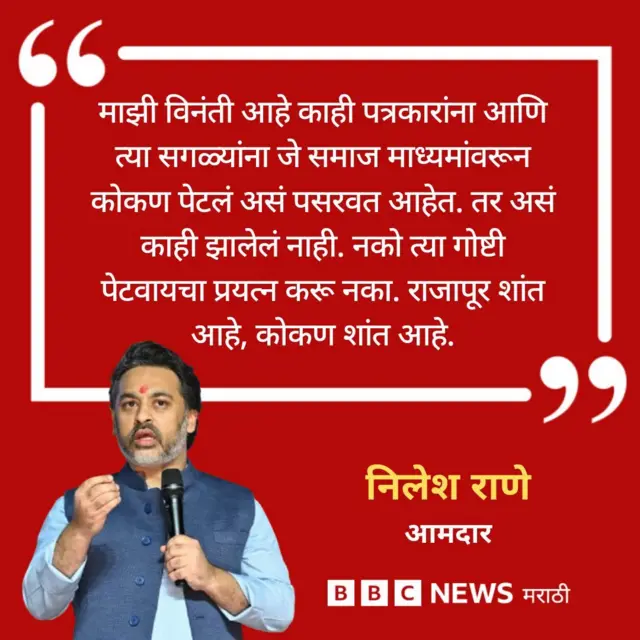 निलेश राणे