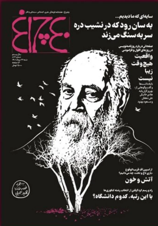 سایه
