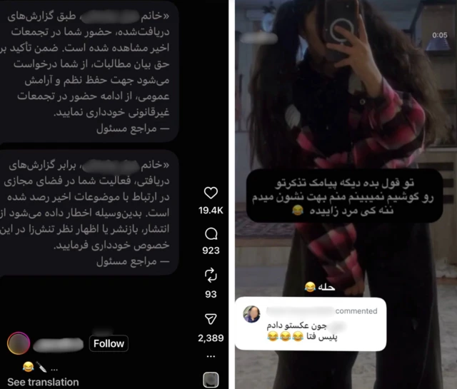 تصاویری از پست‌های کابران شبکه‌های اجتماعی در ایران که به اعتراضات سراسری پیوستند یا از آن حمایت کردند