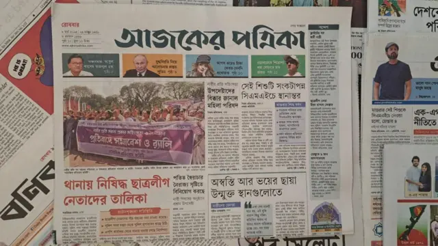  আজকের পত্রিকা