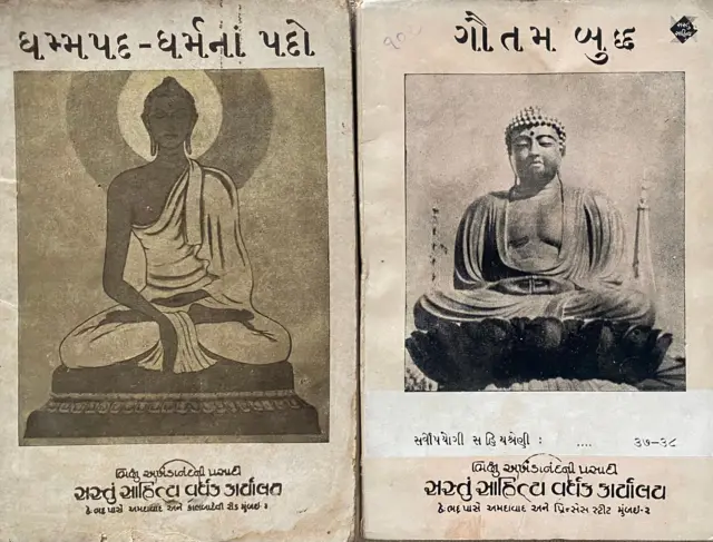 'સસ્તું સાહિત્ય'ના પુસ્તકો 