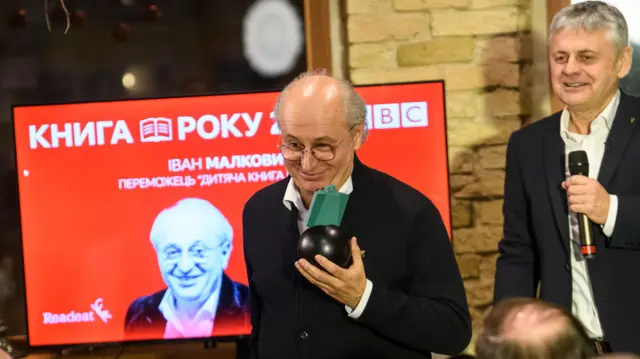 Іван Малкович 