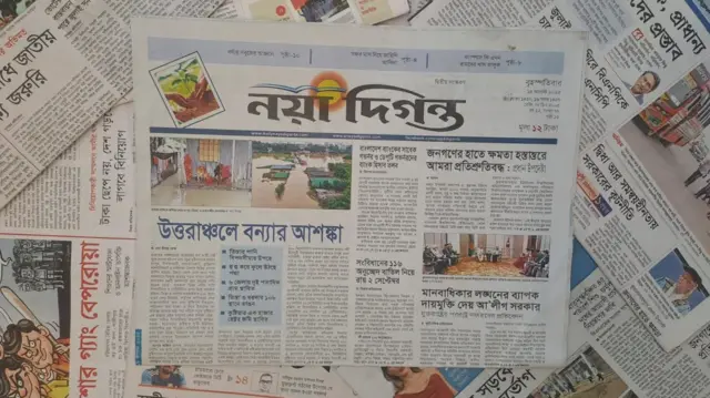 নয়া দিগন্ত