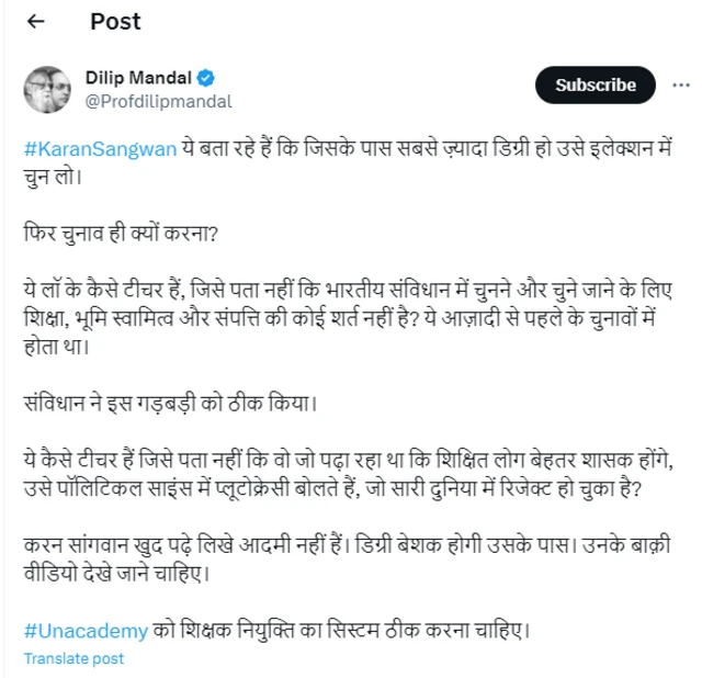 ਅਨਅਕੈਡਮੀ