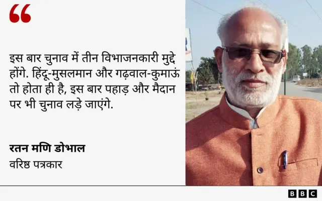 पत्रकार का बयान