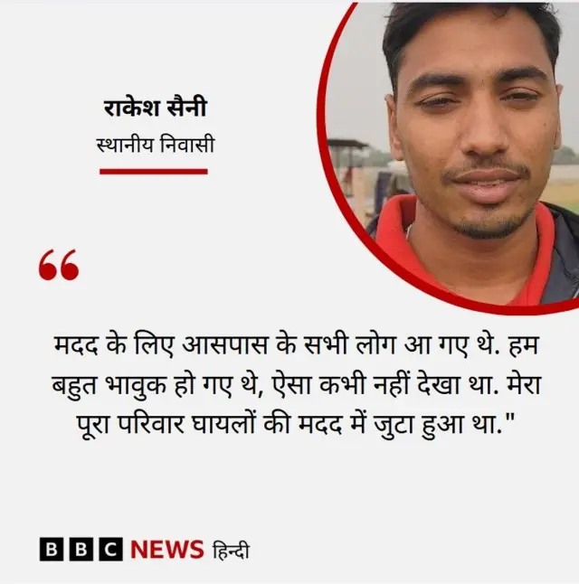 राकेश सैनी