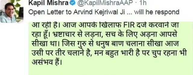 कपिल मिश्रा का ट्वीट