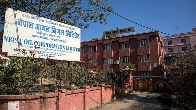 नेपाल आयल निगम