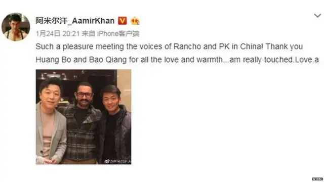 आमिर खान, बॉलिवुड, चीन, सीक्रेट सुपरस्टार