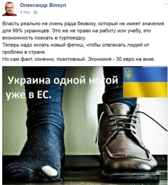 Александр Вилкул сопроводил свое сообщение красноречивым, по его мнению, коллажем