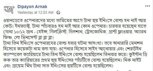 ক্রিকেট, তামিম, বিশ্বকাপ, বাংলাদেশ