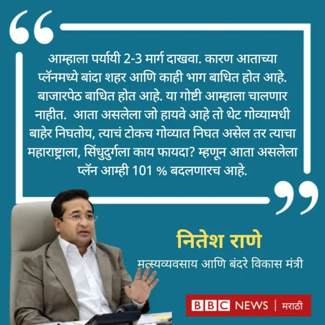 नितेश राणे क्वोट कार्ड