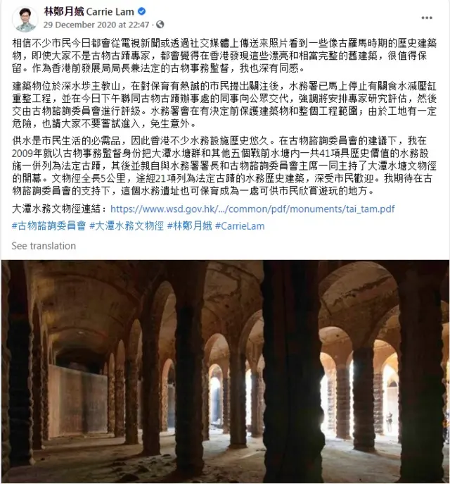 林鄭月娥臉書