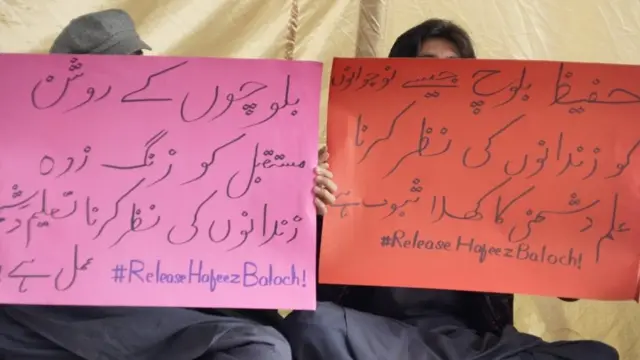 بلوچستان سٹوڈنٹس