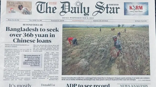 দ্য ডেইলি স্টার পত্রিকা