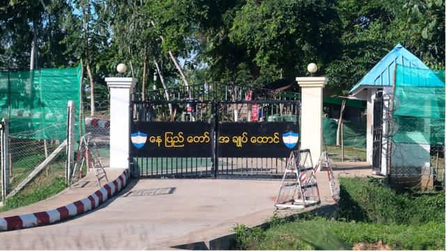 နေပြည်တော်အချုပ်ထောင်