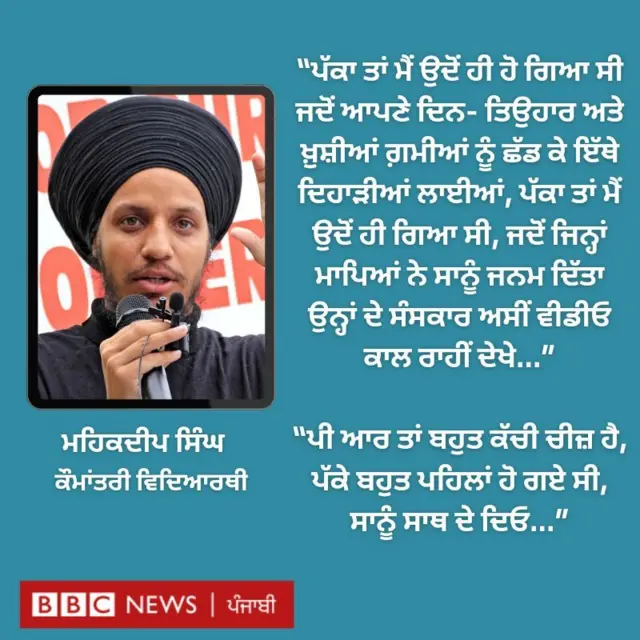 ਮਹਿਕਦੀਪ ਸਿੰਘ