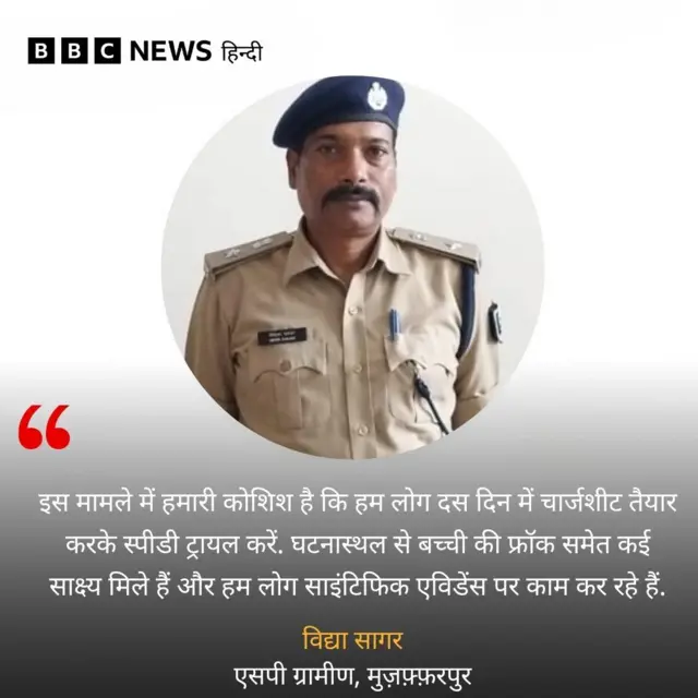 एसपी ग्रामीण का बयान