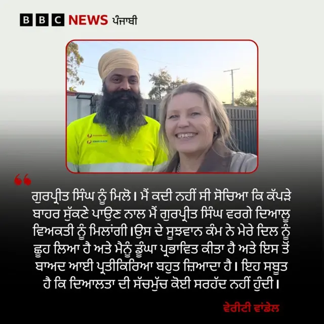 ਗੁਰਪ੍ਰੀਤ ਸਿੰਘ 