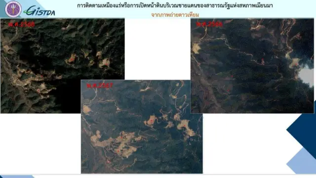 ထိုင်းအဖွဲ့အစည်းတွေမှတ်တမ်းတင်ထားတဲ့ နမ့်ခုတ်မြစ်တဝိုက် သတ္တုတူးဖော်မှုတိုးလာကြောင်း၂၀၂၃၊ ၂၀၂၄ နဲ့ ၂၀၂၅ ခုနှစ် နှိုင်းယှဉ်ပြမြေပုံတွေမြင်ကွင်း 