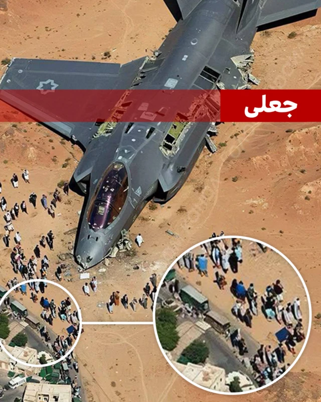 تصویر جعلی از جنگنده اسرائیلی