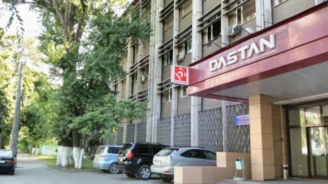 "Дастан" корпорациясы