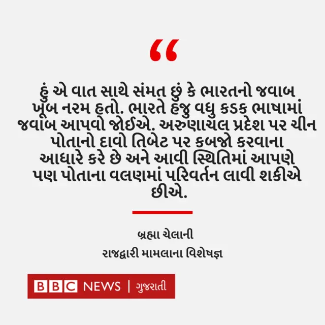 ભારત-ચીન