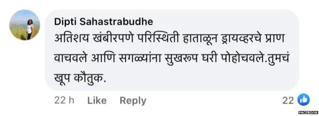 फेसबुक प्रतिक्रिया