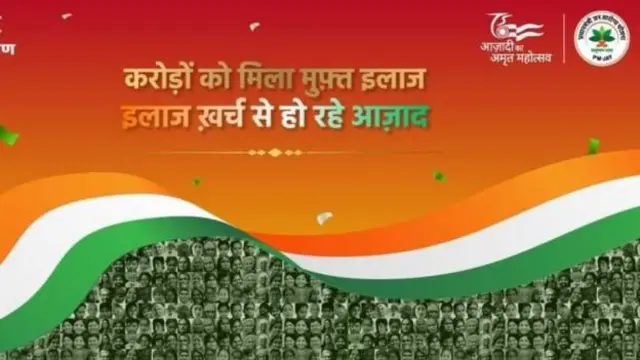 गुजरात सरकार पीएमजेएवाय अंतर्गत उपचार देणाऱ्या रुग्णालयांची बिले का भरत नाहीये?