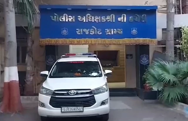 રાજકોટ પોલીસ સ્ટેશન