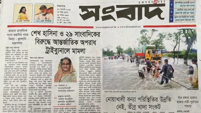 পত্রিকা