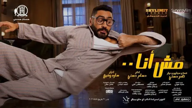 تامر حسني