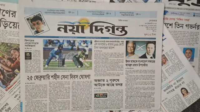 নয়া দিগন্ত