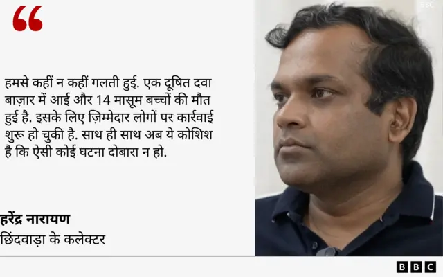 हरेंद्र नारायण