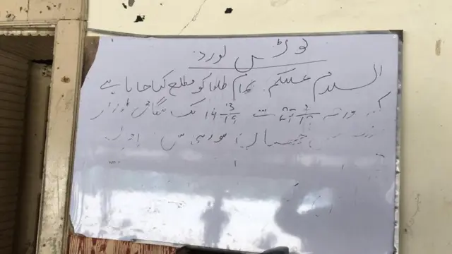 पाकिस्तान मदरसा