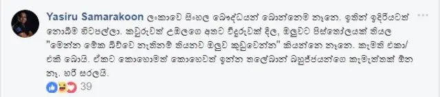 සමාජ මාධ්‍ය