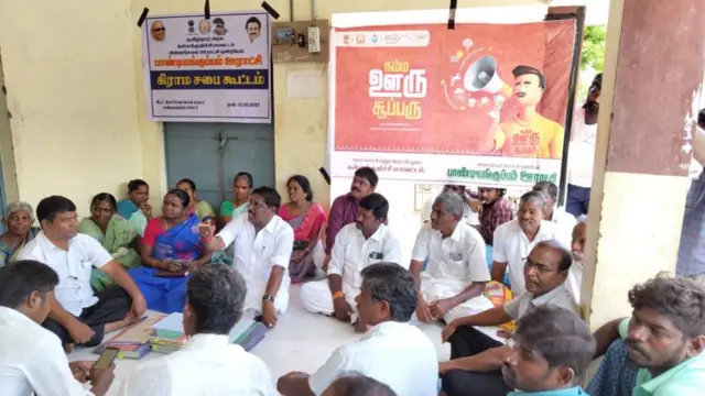 તામિલનાડુનું ગામ