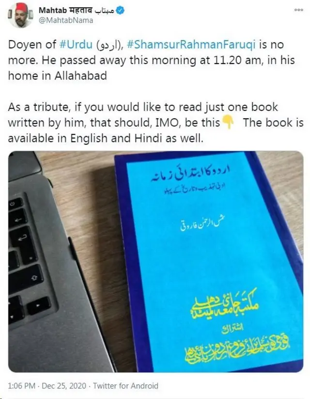 شمس الرحمان فاروقی