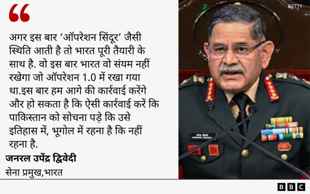 जनरल उपेंद्र द्विवेदी 