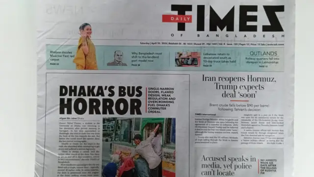 টাইমস অব বাংলাদেশ